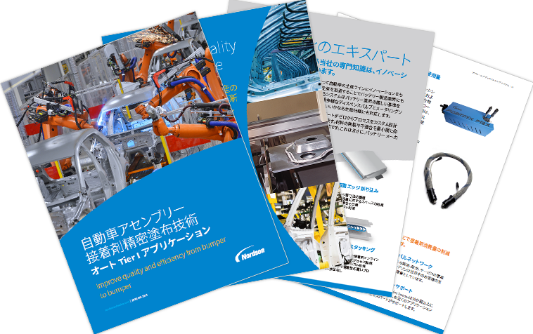 自動車アセンブリホットメルト接着剤精密塗布技術資料